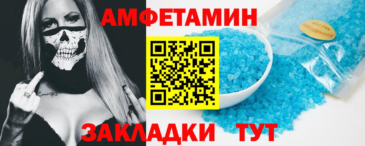 Amphetamine  Amphetamine VHQ  АМФЕТАМИН  Красный Сулин  Вход с VPN 