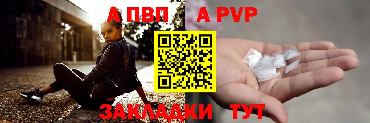 Красный Сулин  APVP  Альфа ПВП VHQ  Вход с VPN  Alpha-PVP крисы CK 