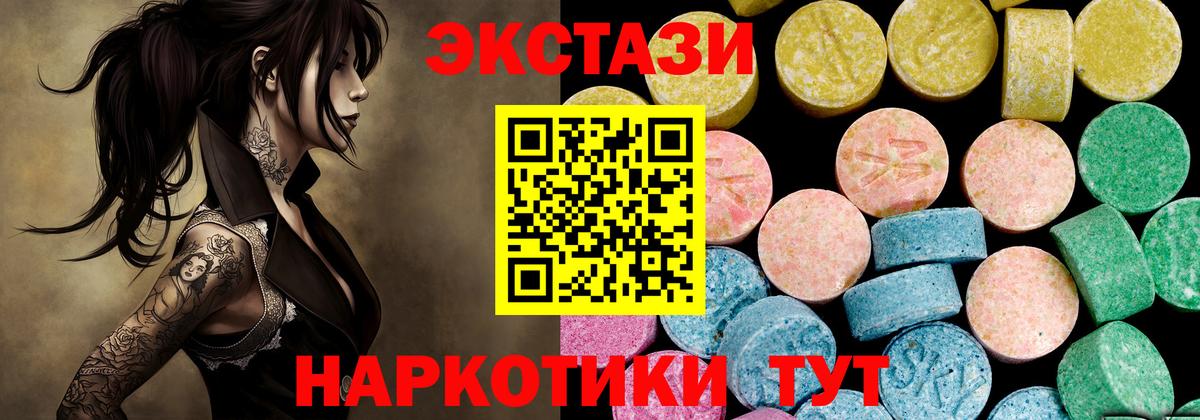 Ecstasy  Ecstasy диски  Красный Сулин  kraken зеркало  ЭКСТАЗИ XTC  Вход с VPN 