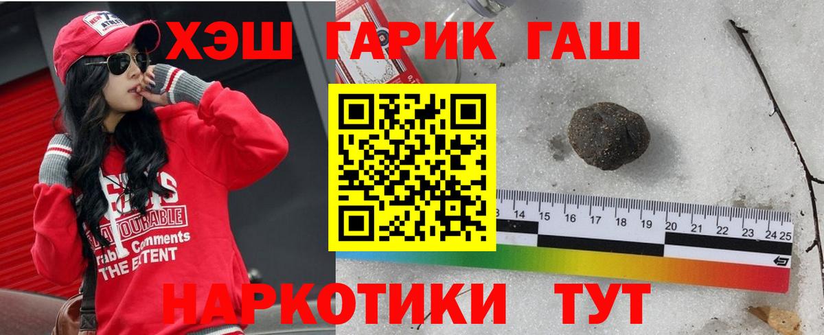 Гашиш  Гашиш индика сатива  Вход с VPN  Красный Сулин 