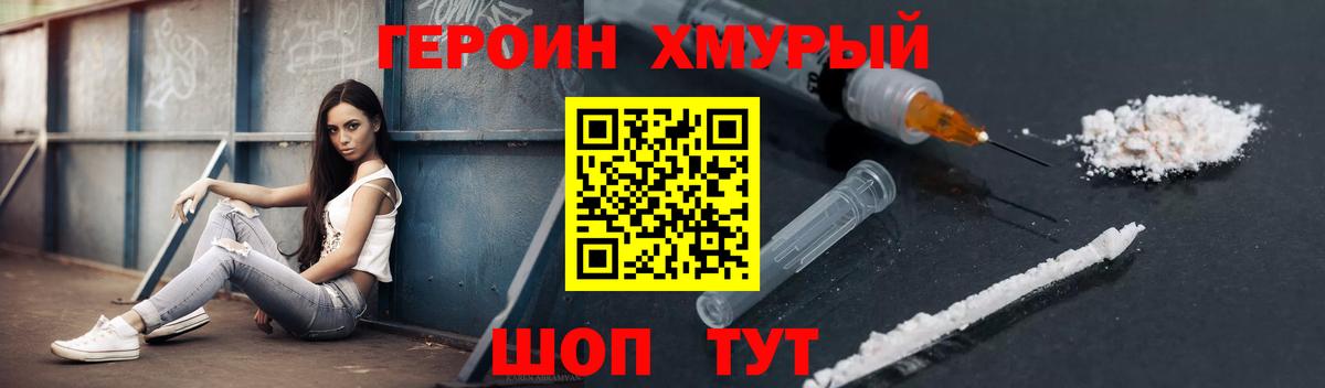 Красный Сулин  ГЕРОИН Heroin  Вход с VPN 