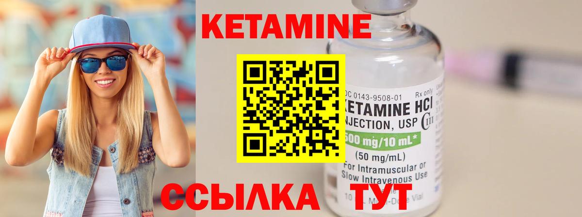Красный Сулин  Кетамин ketamine  Вход с VPN  Кетамин ketamine 