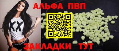 Альфа ПВП Комсомольск-на-Амуре