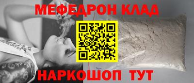 мефедрон Коммунар