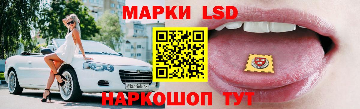 ЛСД экстази ecstasy Красный Сулин