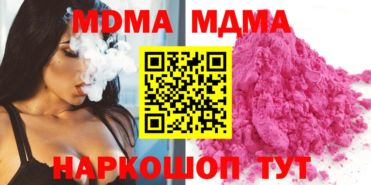 Красный Сулин  МДМА Molly  Вход с VPN  МДМА Molly 