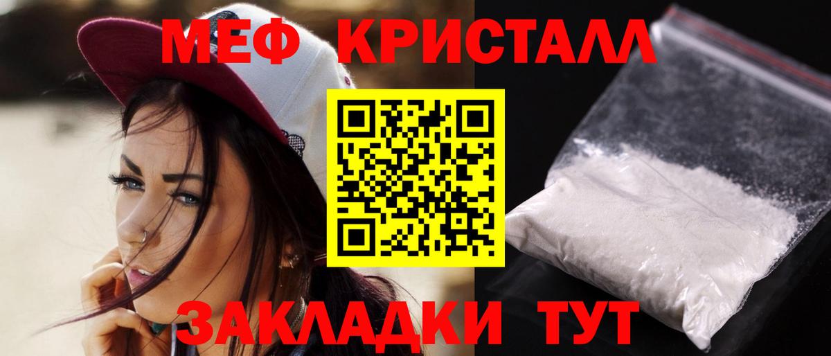 дарнет шоп  Вход с VPN  МЕФ 4 MMC  МЕФ  Красный Сулин  МЕФ кристаллы 