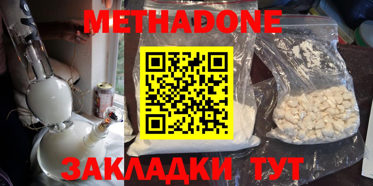 Метадон VHQ Красный Сулин