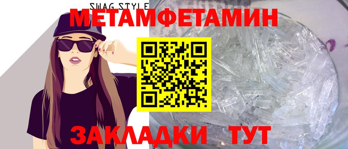 Метамфетамин пудра Красный Сулин