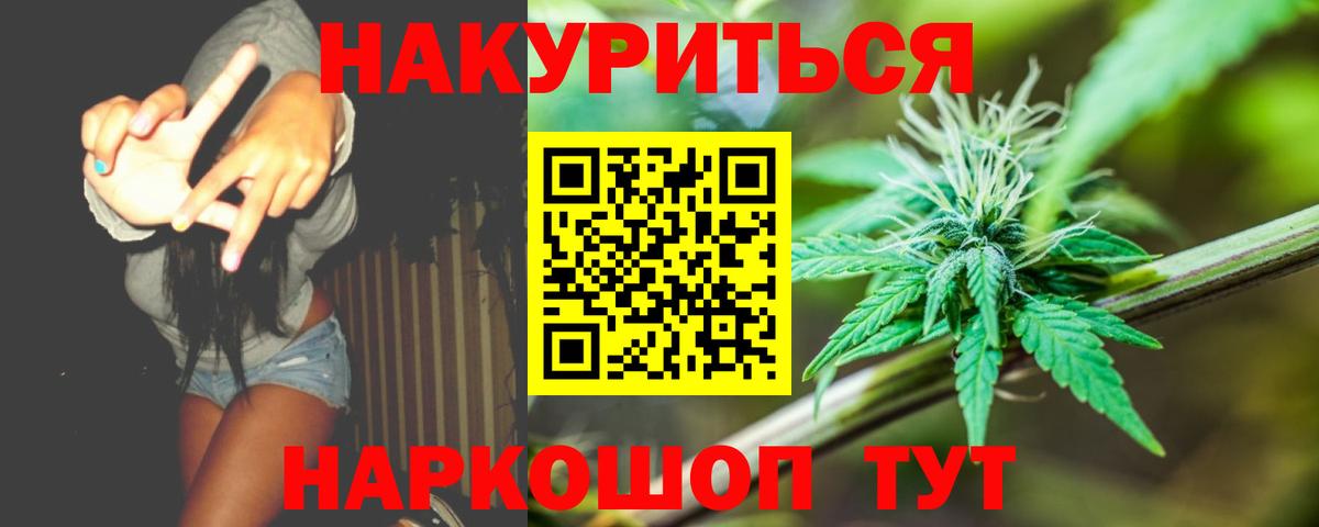 Бошки марихуана White Widow  Вход с VPN  Бошки Шишки SATIVA & INDICA  Канабис VHQ  Красный Сулин  Марихуана план 